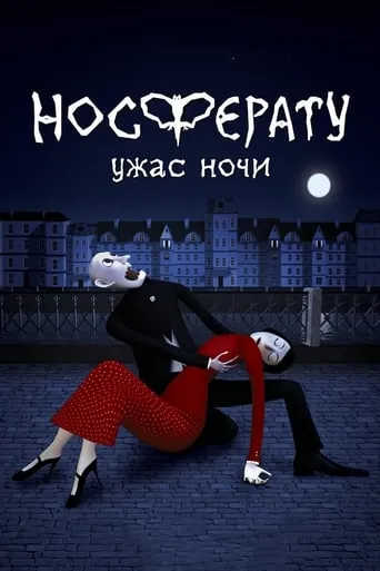 Nosferatu. Horror of the Night movie poster - Rated 3.4/10