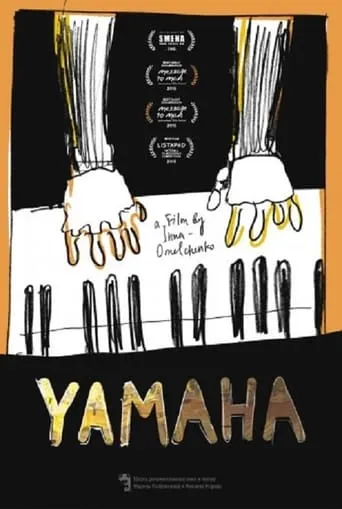 Yamaha movie poster - Entertainment content