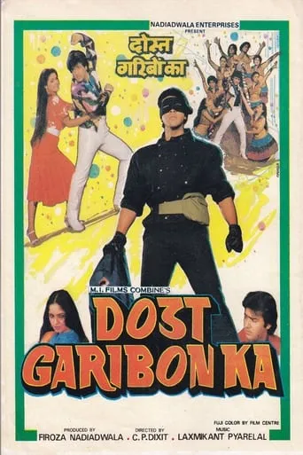 Dost Garibon Ka movie poster - Rated 7/10