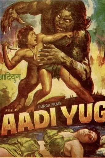 Aadi Yug movie poster - Rated 6/10