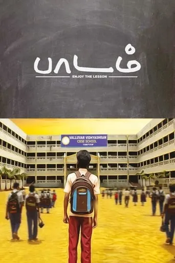 Paadam movie poster - Entertainment content
