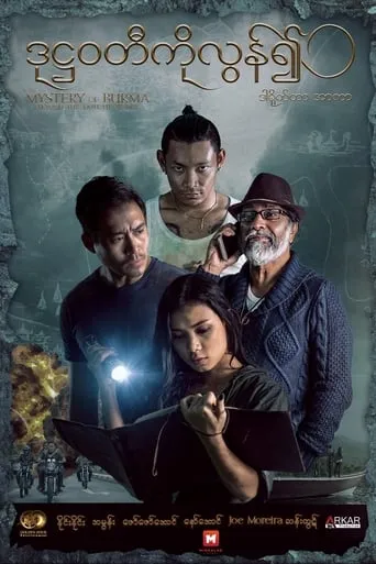 The Mystery of Burma: Beyond the Dote-Hta-Waddy movie poster - Entertainment content