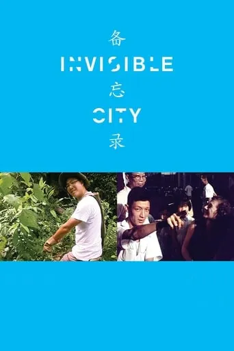 Invisible City movie poster - Rated 6/10