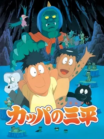 Kappa: A River Goblin and Sampei movie poster - Rated 5/10