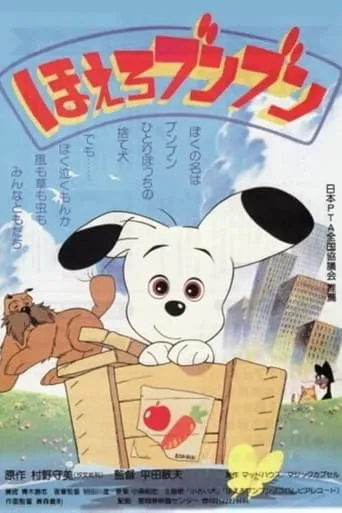 Yap! Bun Bun movie poster - Entertainment content