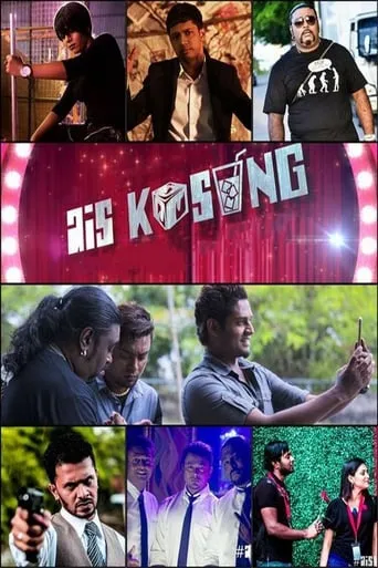 Ais Kosong movie poster - Entertainment content