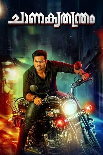 Chanakyathanthram movie poster - Rated 3.2/10