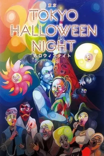 Tokyo Halloween Night movie poster - Entertainment content