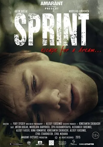 Sprint movie poster - Rated 8/10