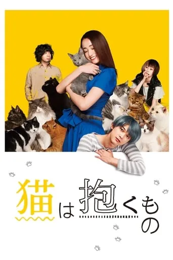 The Cat in Their Arms movie poster - Rated 5.3/10