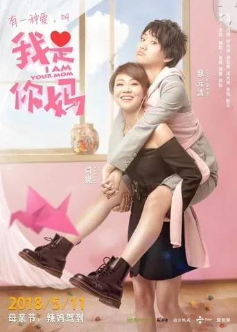 I Am Your Mom movie poster - Rated 5/10