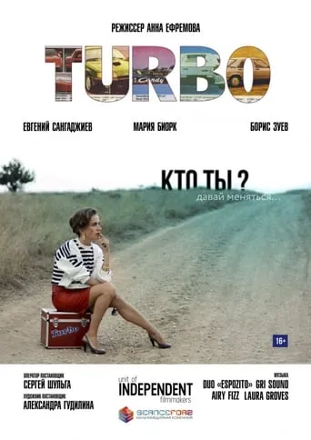 Turbo movie poster - Entertainment content