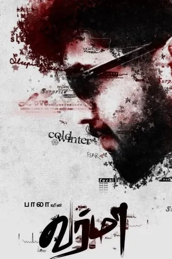 Varmaa movie poster - Rated 2.5/10