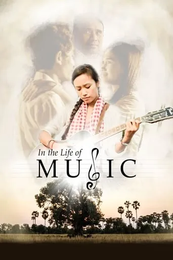 In the Life of Music movie poster - Rated 9/10