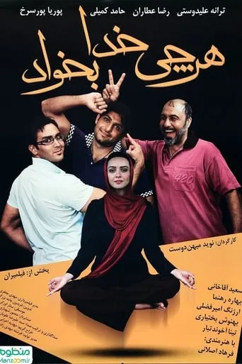 Whatever God Wants movie poster - Rated 1/10