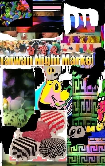 Taiwan Night Market movie poster - Rated 6/10