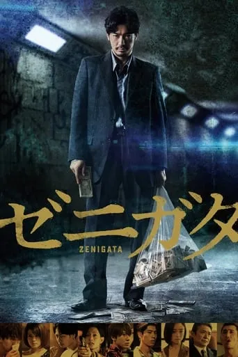 Zenigata movie poster - Rated 7/10
