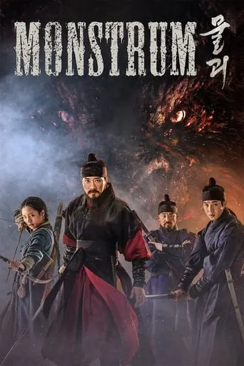 Monstrum movie poster - Rated 6.539/10