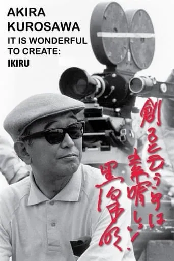 Akira Kurosawa: It Is Wonderful to Create: 'Ikiru' movie poster - Entertainment content