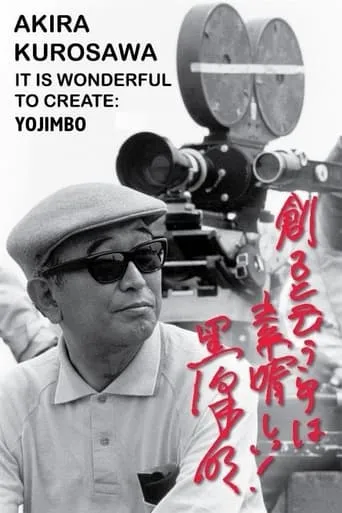 Akira Kurosawa: It Is Wonderful to Create: 'Yojimbo' movie poster - Entertainment content