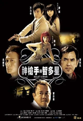 Bullet and Brain movie poster - Rated 4.6/10