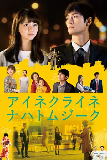 Little Nights, Little Love movie poster - Rated 6.7/10