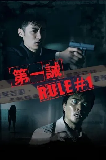 Rule Number One movie poster - Rated 6/10