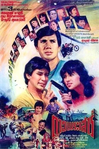 The Big Deal movie poster - Entertainment content