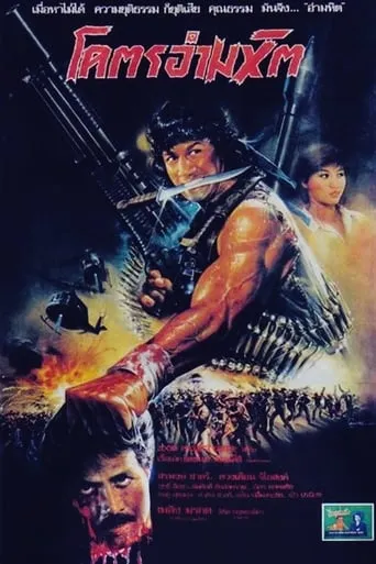 Savage Descent movie poster - Entertainment content