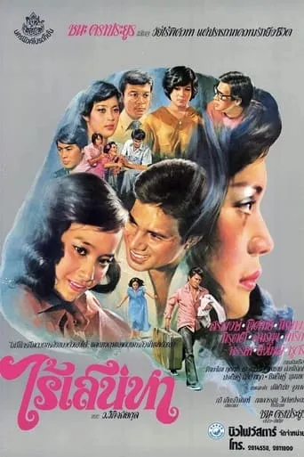 Dangerous Charm movie poster - Entertainment content