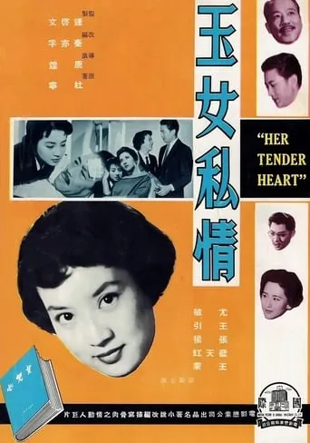 Her Tender Heart movie poster - Entertainment content