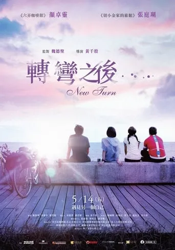New Turn movie poster - Entertainment content