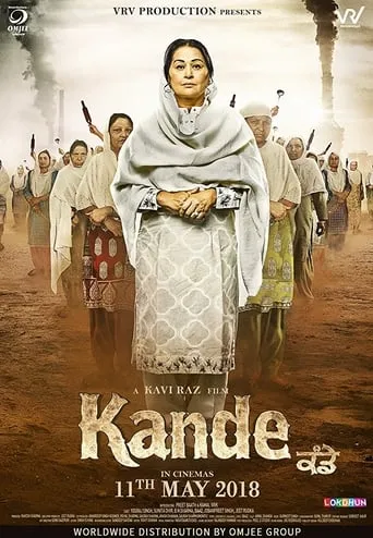 Kande movie poster - Entertainment content