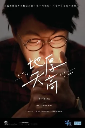 Lost in the Fumes movie poster - Rated 8.1/10