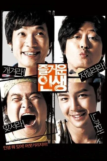Happy Life movie poster - Rated 6.8/10