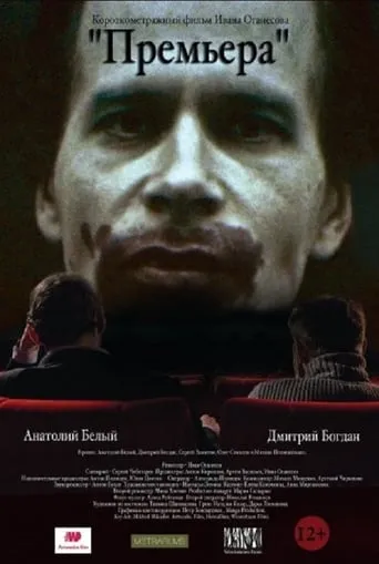 Opening Night movie poster - Entertainment content