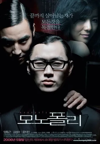 Monopoly movie poster - Rated 5.8/10