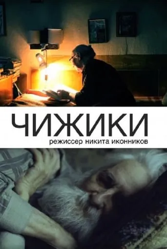 Chizhiki movie poster - Entertainment content