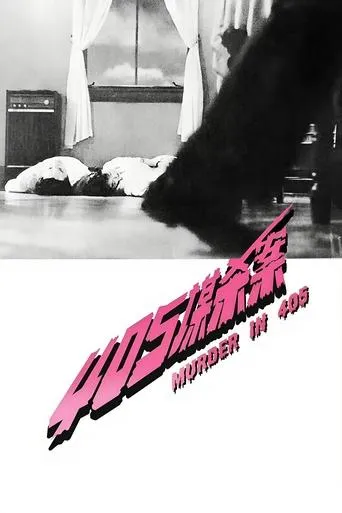 Murder in 405 movie poster - Rated 7.4/10