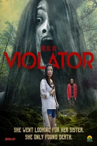 Violator movie poster - Rated 6/10