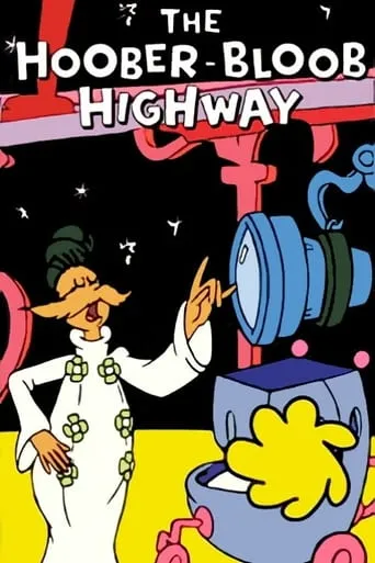 The Hoober-Bloob Highway movie poster - Rated 6.4/10