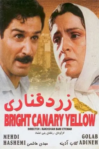 Canary Yellow movie poster - Rated 4.5/10