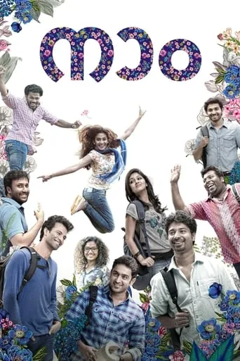 Naam movie poster - Rated 3/10