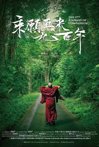 The 17th Journey Of Compassion movie poster - Rated 8/10