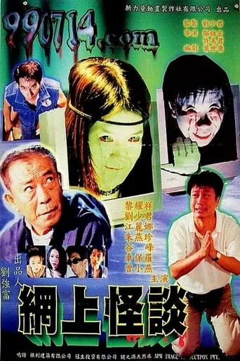 Internet Ghost Stories movie poster - Entertainment content