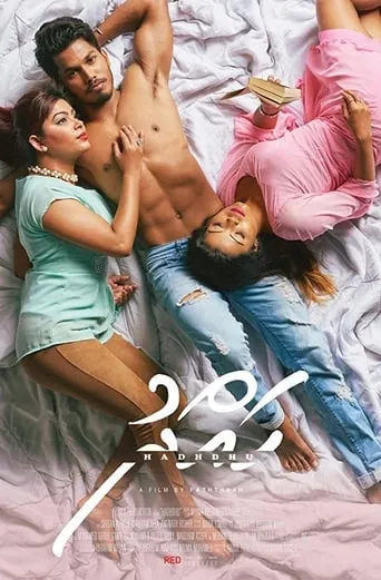 Hahdhu movie poster - Entertainment content