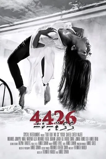 4426 movie poster - Entertainment content
