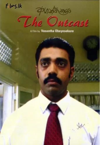 Aganthukaya movie poster - Entertainment content