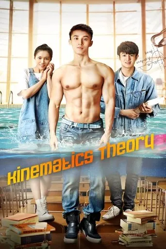 Kinematics Theory movie poster - Rated 7.5/10