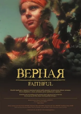 Faithful movie poster - Entertainment content